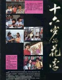 ʮ����Ļ���