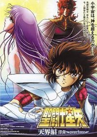 ʥ��ʿ��ʸ:���ƪ����-Overture