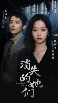 ��ʧ������׹����Ԩ������˺��Ů