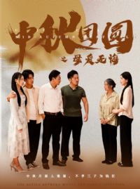 ������Բ֮ĸ���޻�