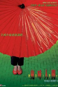 �����˼�II����ζ�˼�