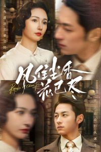 ��ס���㻨�Ѿ�