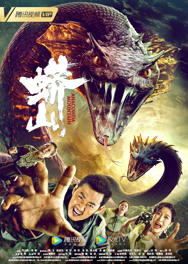 ��ɽ2022[��Ӱ��˵]