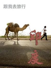 ����ȥ����-ӡ��ƪ