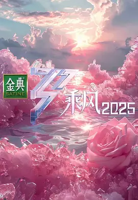 ˷2025