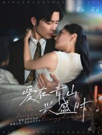 ������ɽ��ʢʱ