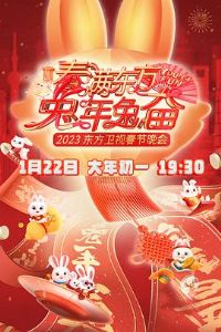 ��������2023��������