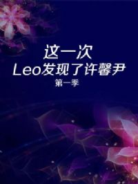 һ Leoܰһ