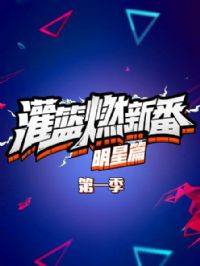 ����ȼ�·� ����ƪ��һ��