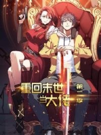 �ػ�ĩ�������еڶ���