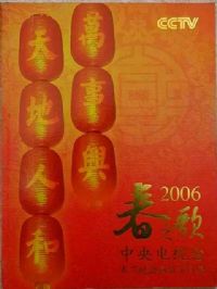 2006���������̨������������