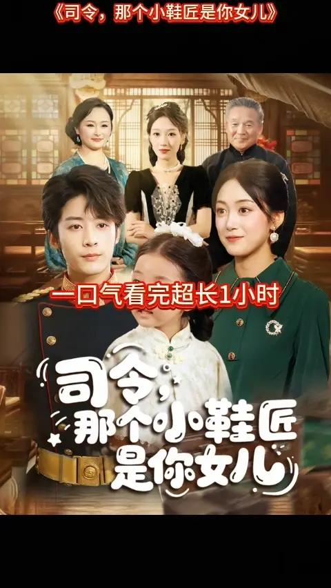 ˾���Ǹ�СЬ�������Ů��