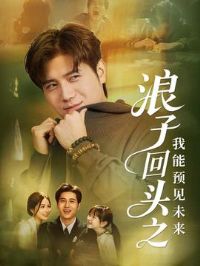 ���ӻ�ͷ֮����Ԥ��δ��