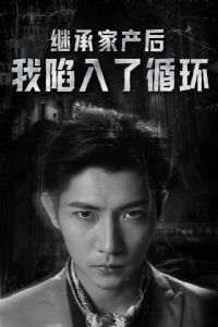 �̳мҲ�����������ѭ��