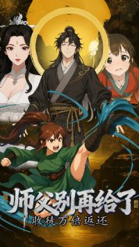 ��ͽ�򱶷���ʦ�����ٸ���